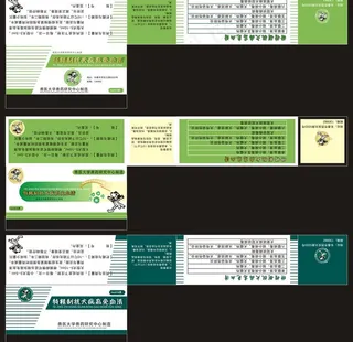 宠物包装药盒图片