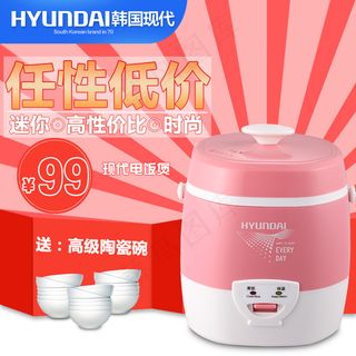 通用淘宝电饭煲主图设计素材