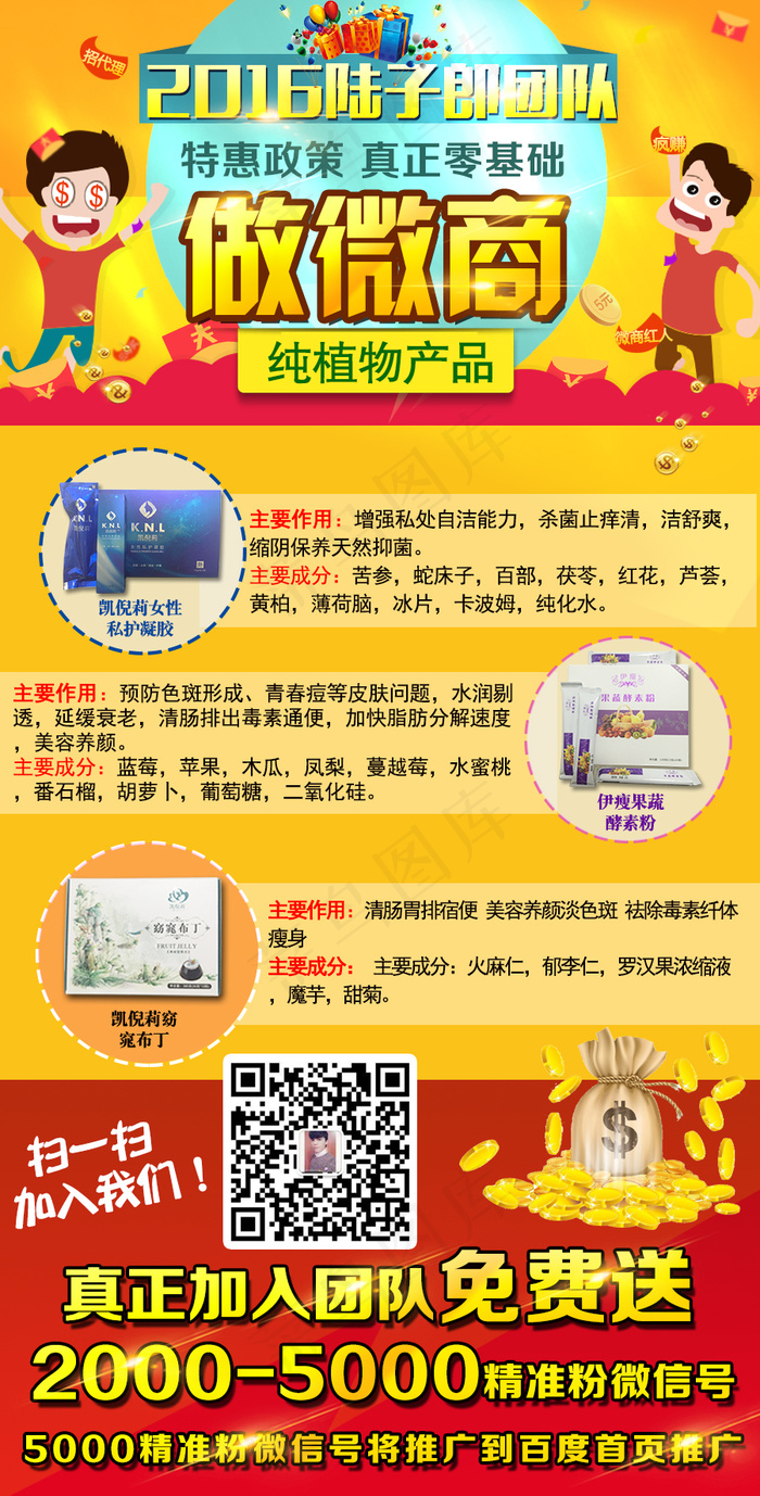 微商广告