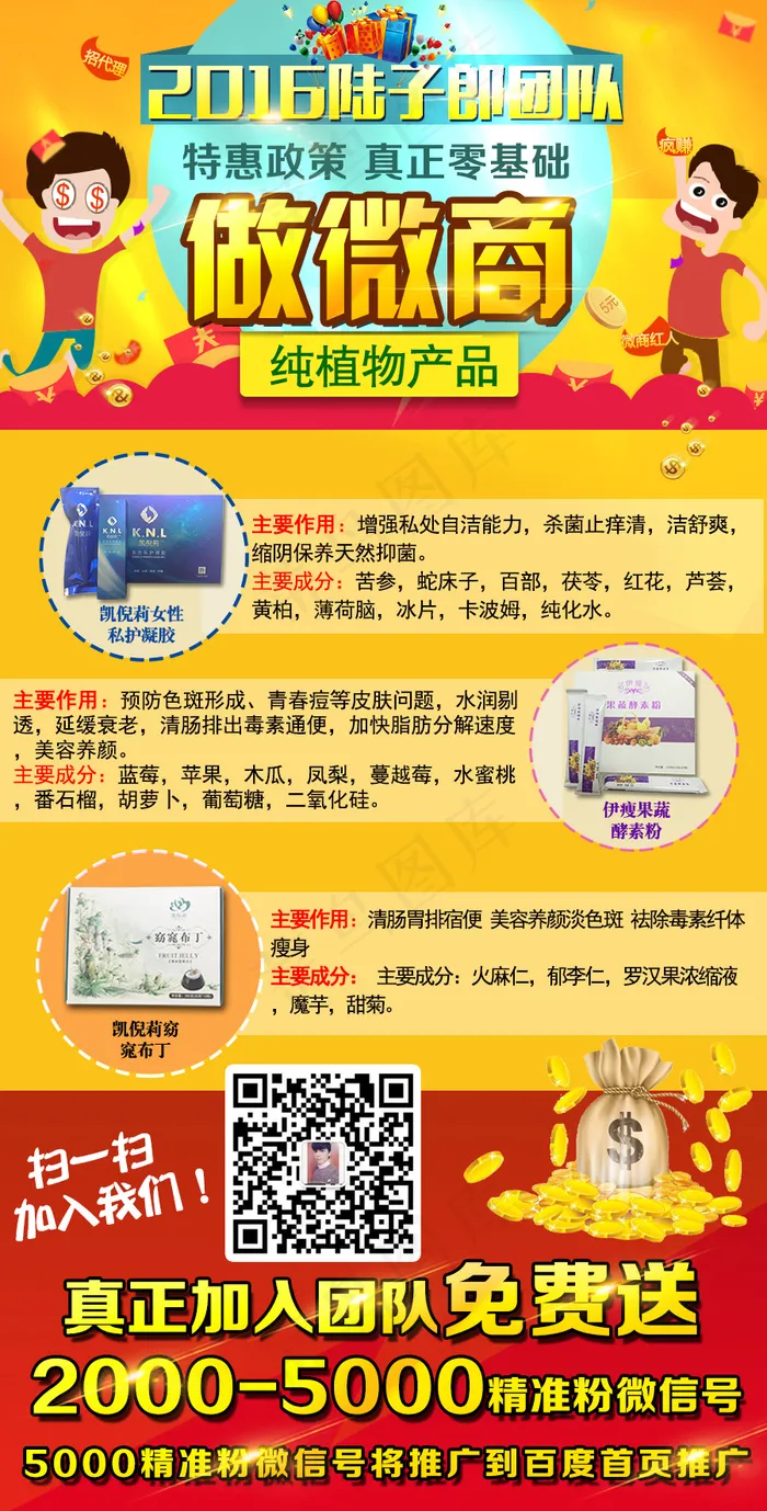 微商广告