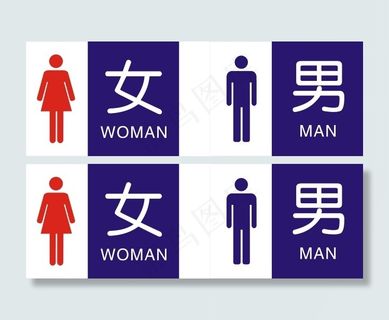 厕所标识牌