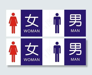 厕所标识牌