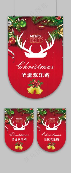 卡通风格圣诞节户外吊旗