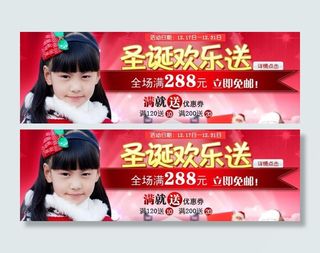 可爱童装圣诞促销banner图片