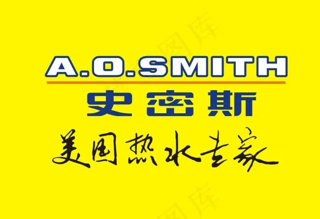 史密斯cdr矢量模版下载
