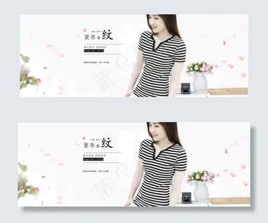 淘宝女装全屏海报清新背景psd源文...