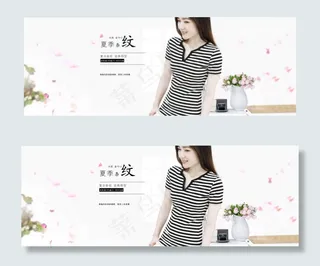 淘宝女装全屏海报清新背景psd源文...