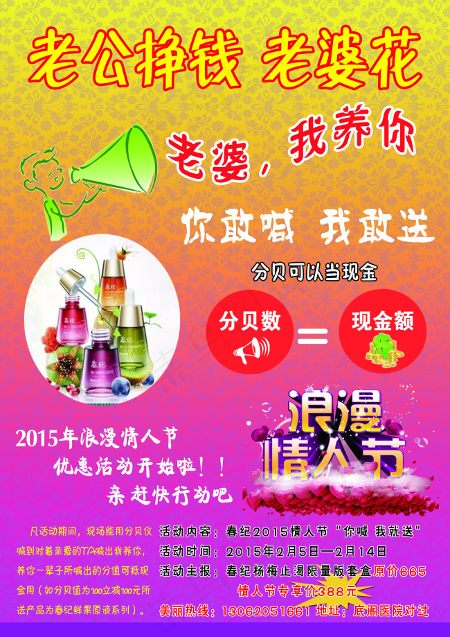 彩页psd模版下载