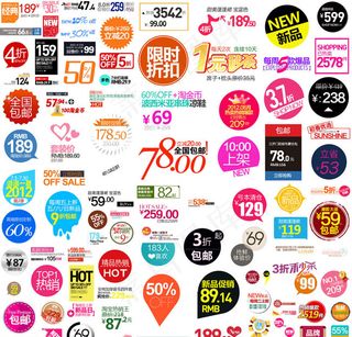 超多淘宝装饰图标集合PSD分层素材