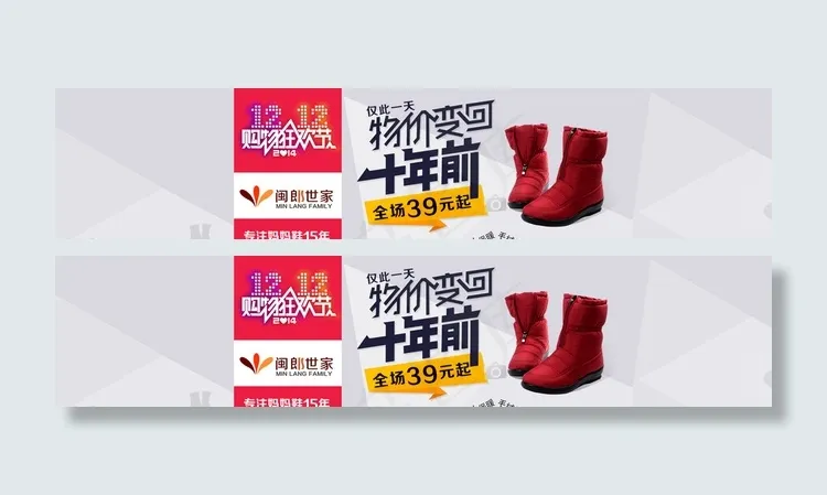 鞋子双十一首屏大海报图片psd模版下载