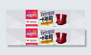 鞋子双十一首屏大海报图片