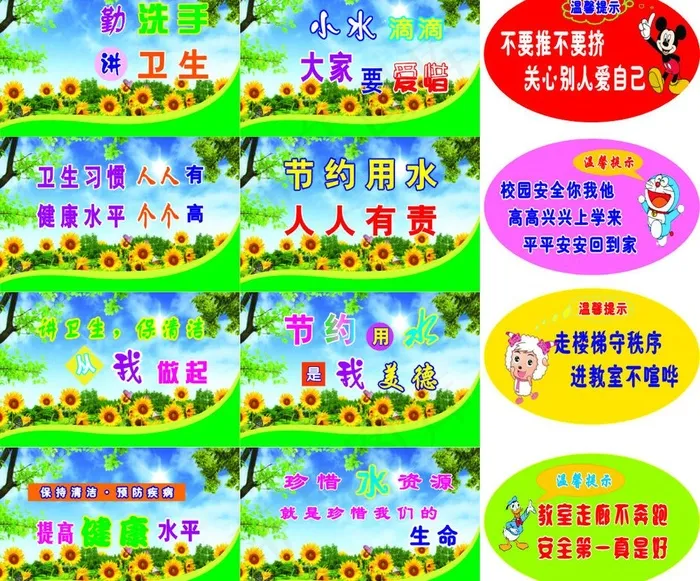 学校标语图片cdr矢量模版下载
