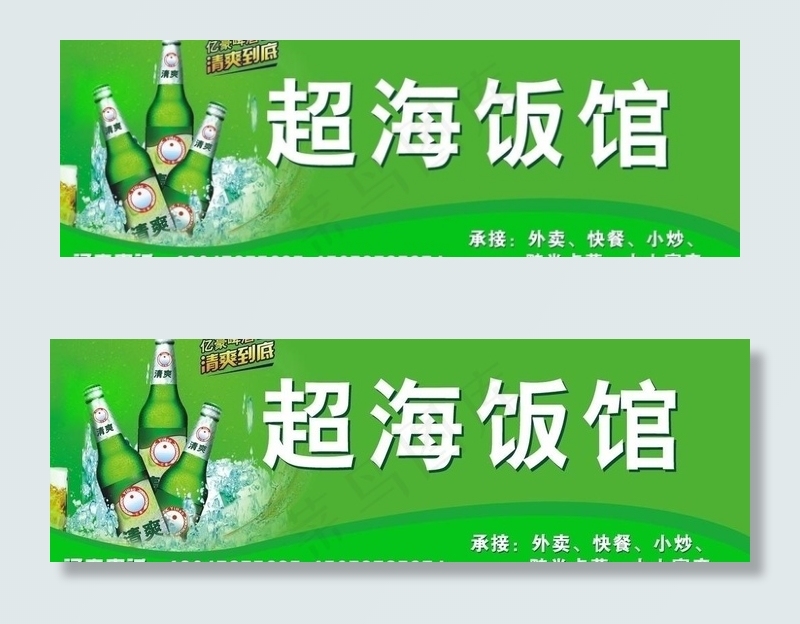 亿豪啤酒图片cdr矢量模版下载