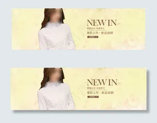 2015年新春淘宝女装PSD上新海...