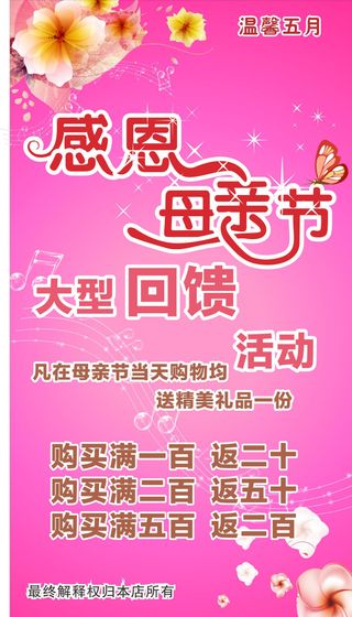 母亲节x架 cdr格式图片