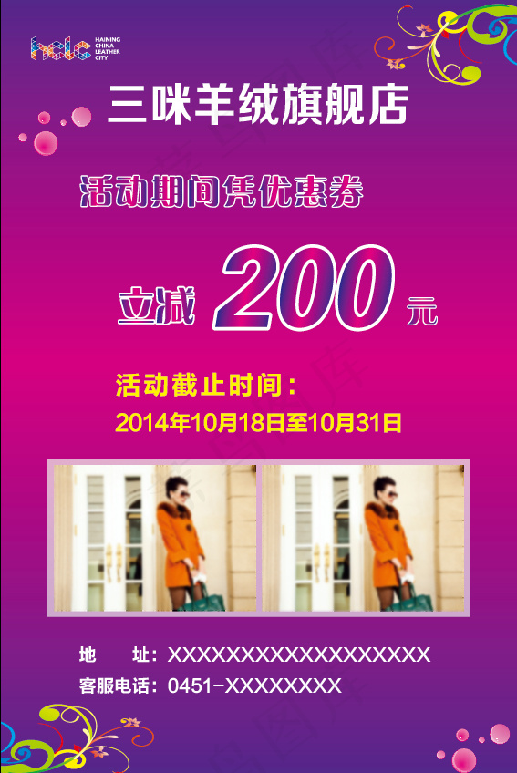 服装海报