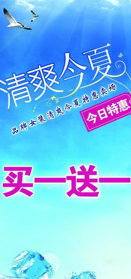 清爽今夏图片(3704X7392(DPI:134))psd模版下载