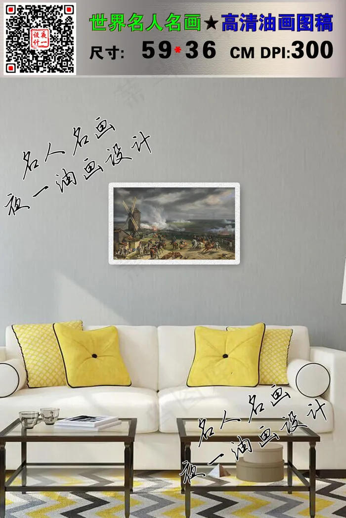 028埃米尔让贺拉斯韦尔-瓦尔米战...