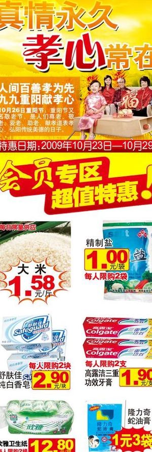 重阳节x展架图片