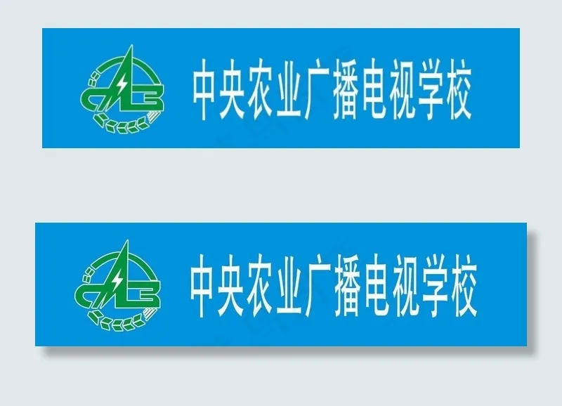 *农业广播电视学校图片cdr矢量模版下载