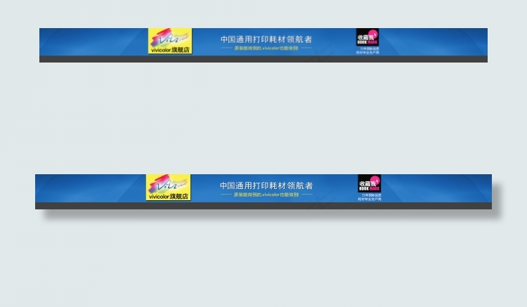 店招psd模版下载