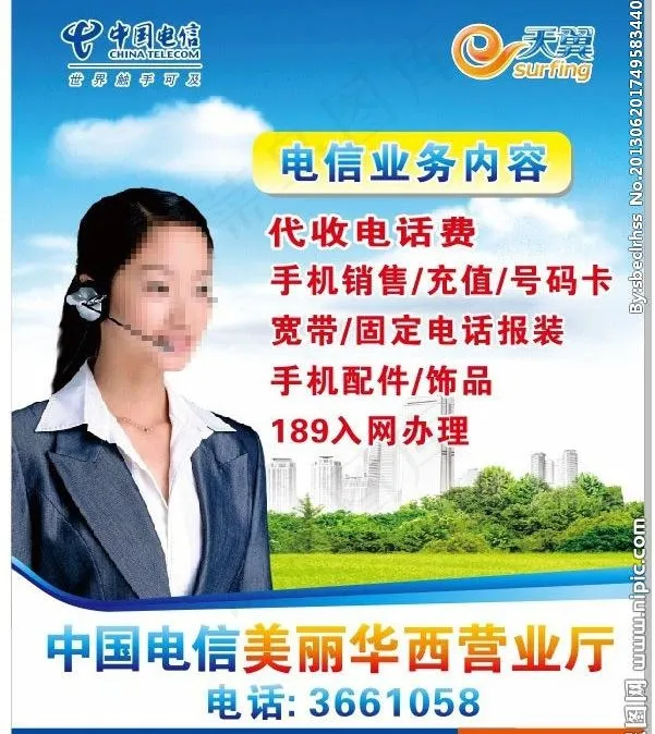 电信业务图片cdr矢量模版下载