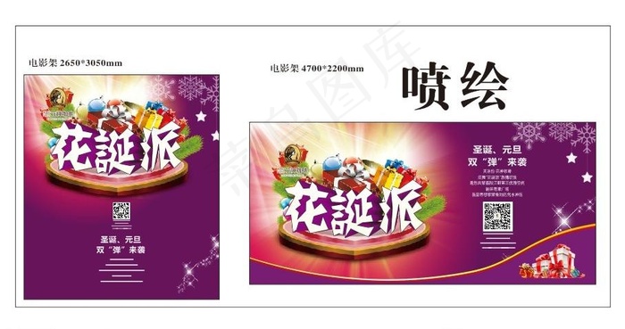 圣诞图片cdr矢量模版下载