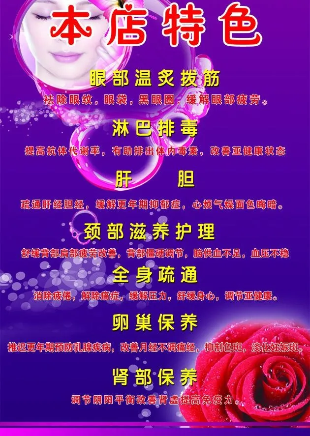 美容spa海报图片