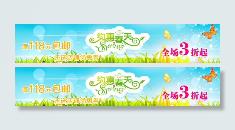 春季促销通屏横幅PSD素材psd模版下载