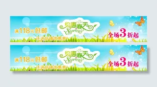春季促销通屏横幅PSD素材