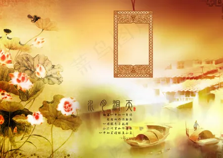 水月洞天荷花小船psd源文件