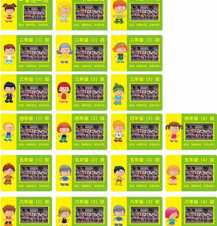 小学班牌cdr矢量模版下载