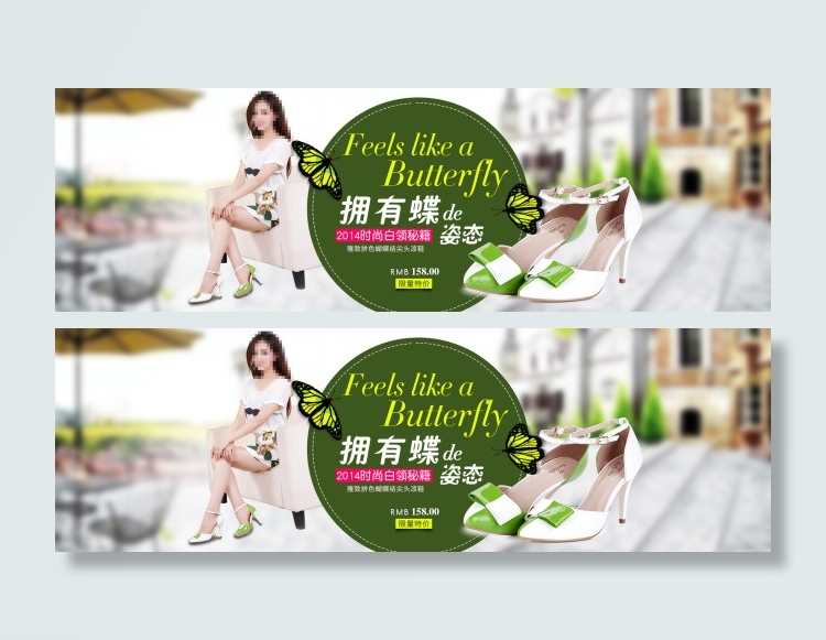 淘宝女鞋凉鞋促销海报1920x60...psd模版下载