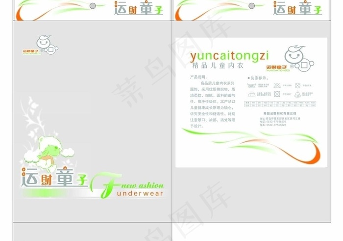运财童子图片ai矢量模版下载
