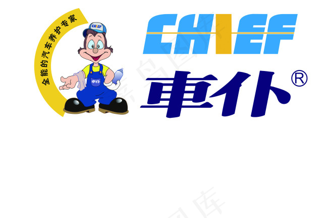 车仆psd模版下载
