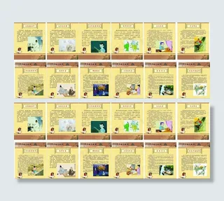 中华励志故事图片