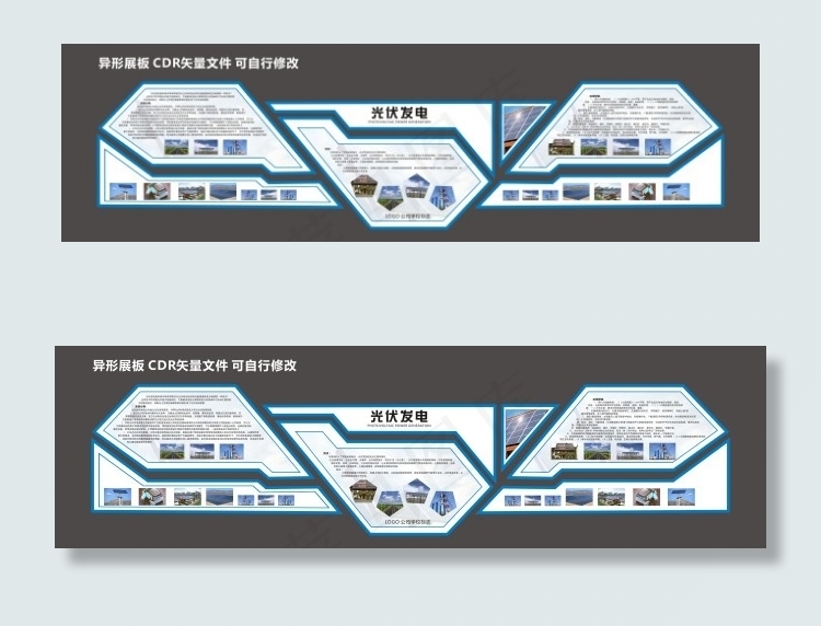 异形展板 学校 文化墙设计