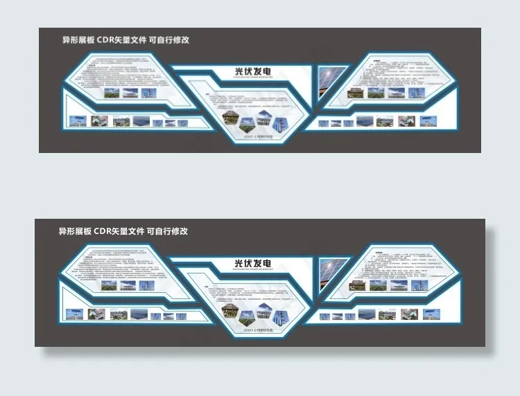 异形展板 学校 文化墙设计cdr矢量模版下载