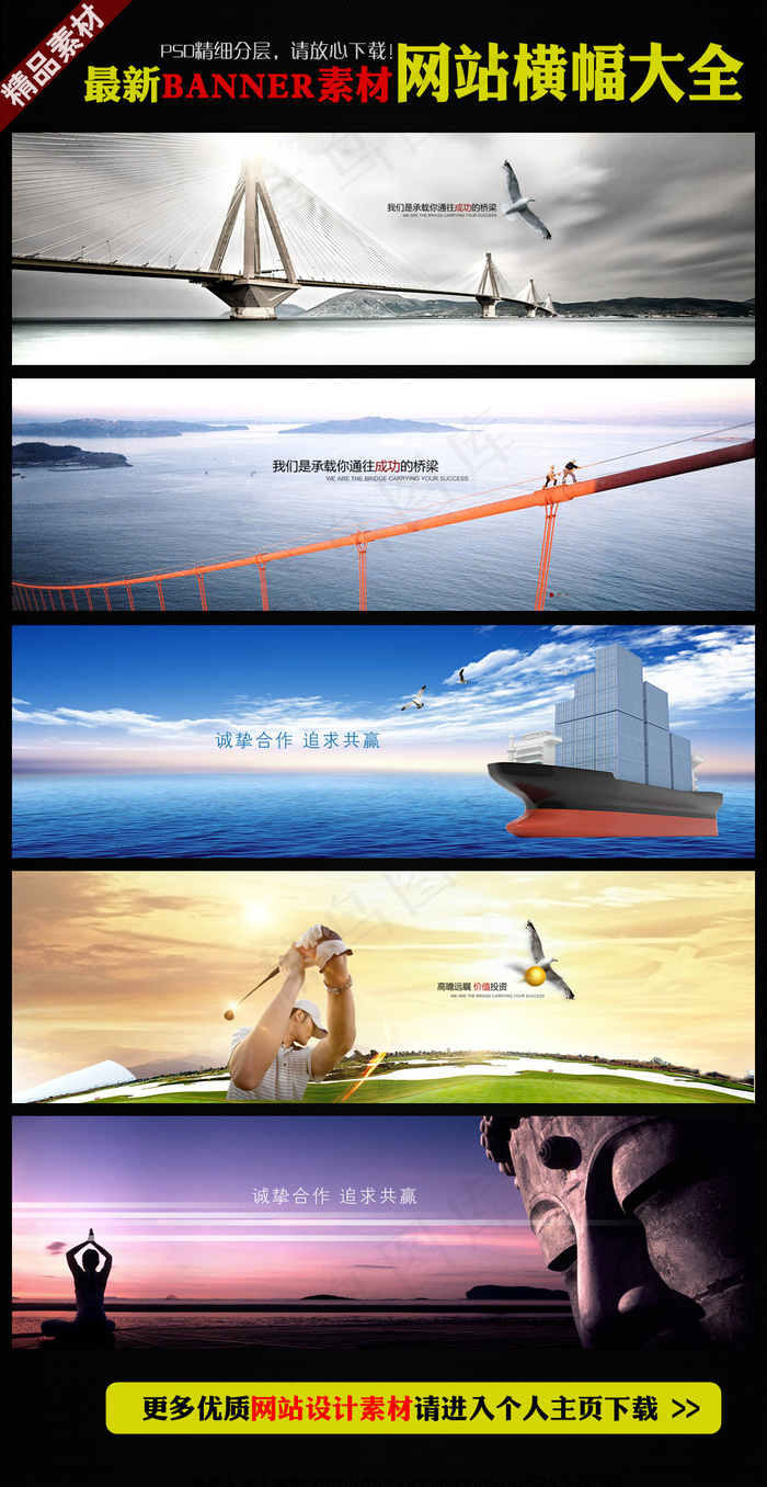 大气桥梁网页banner(1920X600(DPI:72))psd模版下载