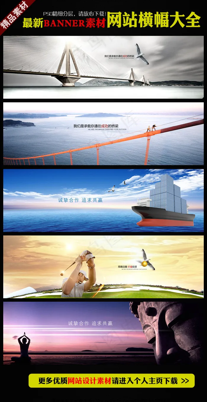 大气桥梁网页banner(1920X600(DPI:72))psd模版下载