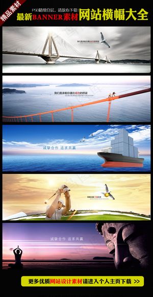 大气桥梁网页banner