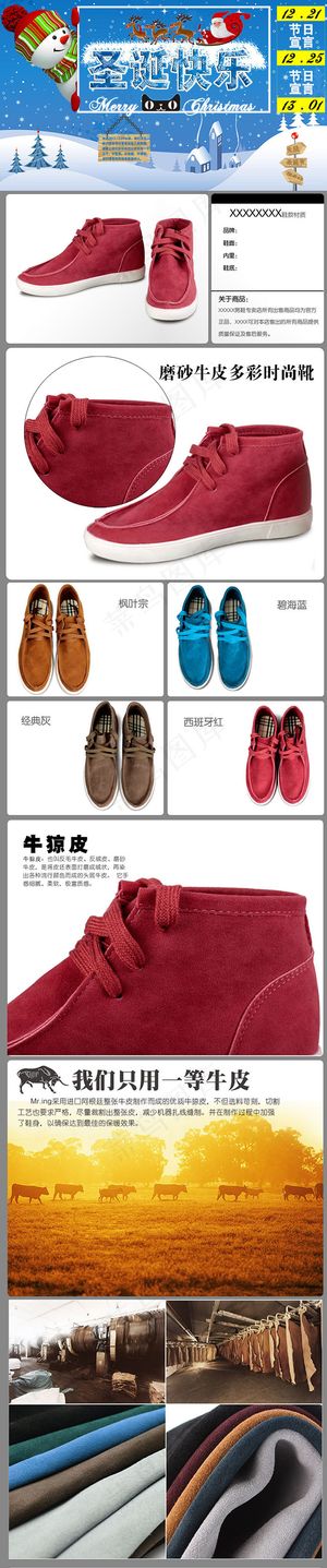牛皮休闲鞋详情页模版设计
