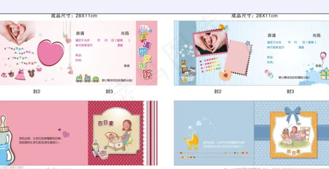 BB百日宴请柬cdr矢量模版下载