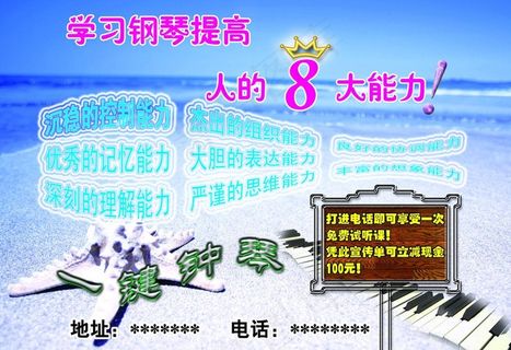学习钢琴 提高人的8大能力图片
