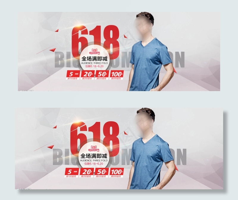 粉丝狂欢节psd模版下载