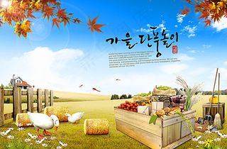 秋天郊外风景素材