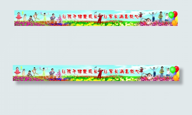 幼儿园围墙背景素材(17717X1713(DPI:30))psd模版下载