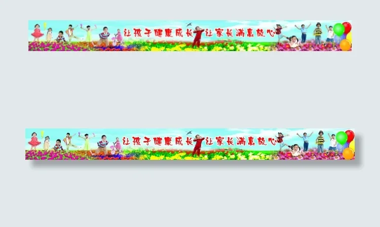 幼儿园围墙背景素材(17717X1713(DPI:30))psd模版下载