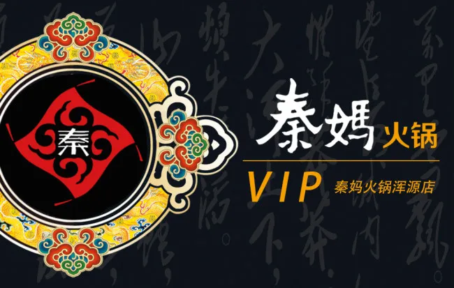 火锅会员卡(1004X638(DPI:300))psd模版下载