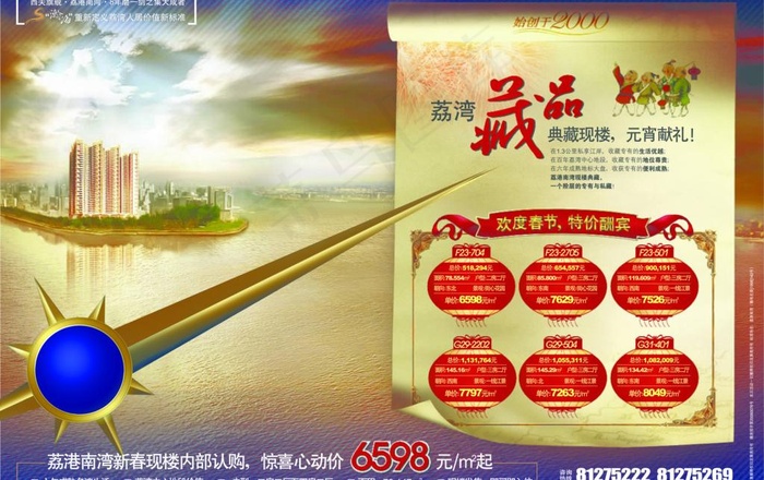 房地产单页图片(3616X2480(DPI:300))psd模版下载